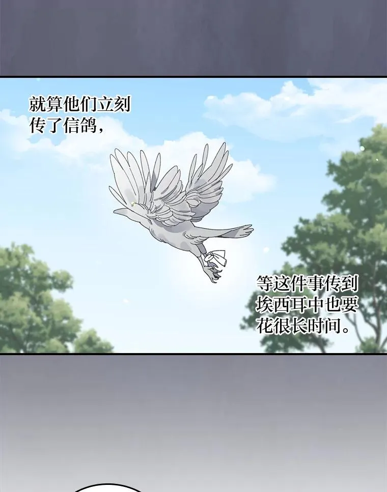 68.半路被拦截 第36页