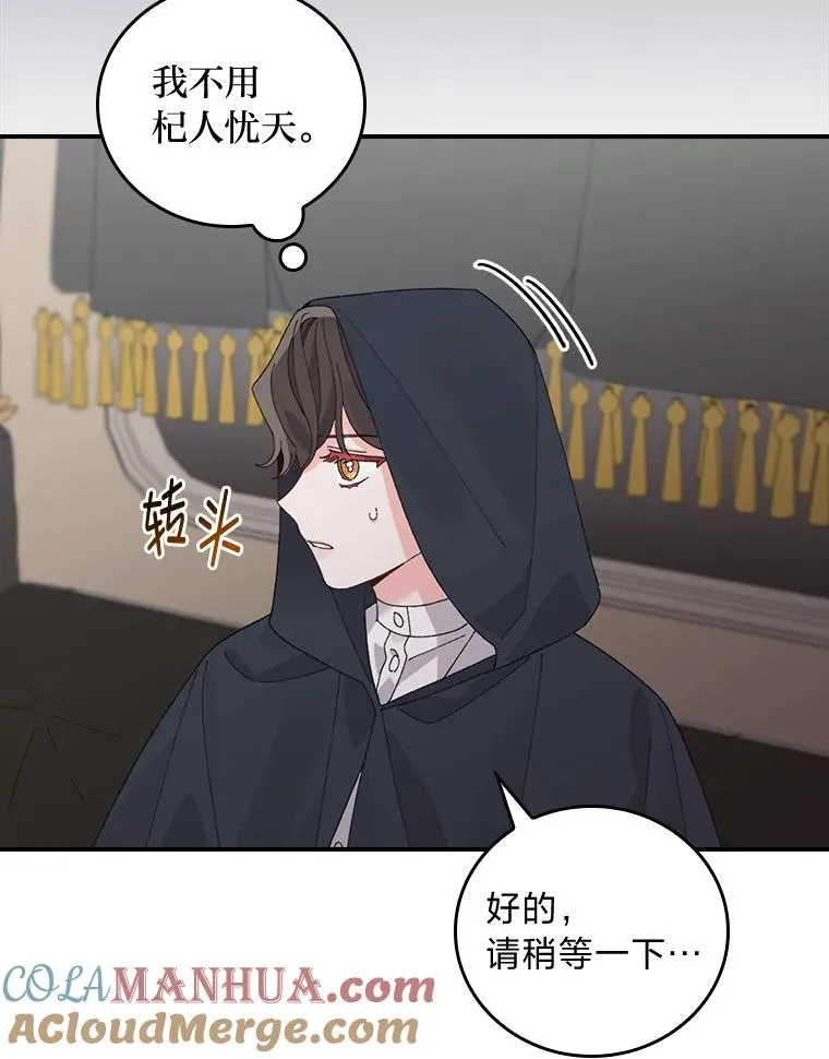 68.半路被拦截 第37页