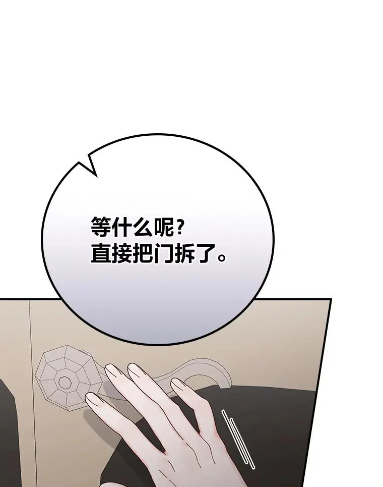 68.半路被拦截 第38页