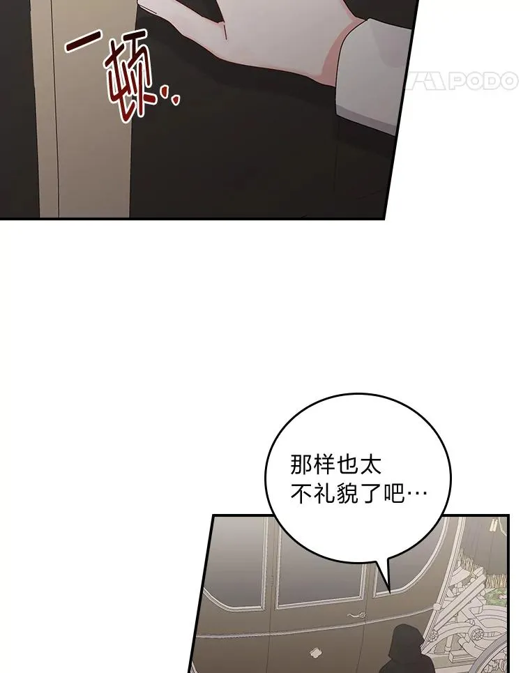 68.半路被拦截 第39页