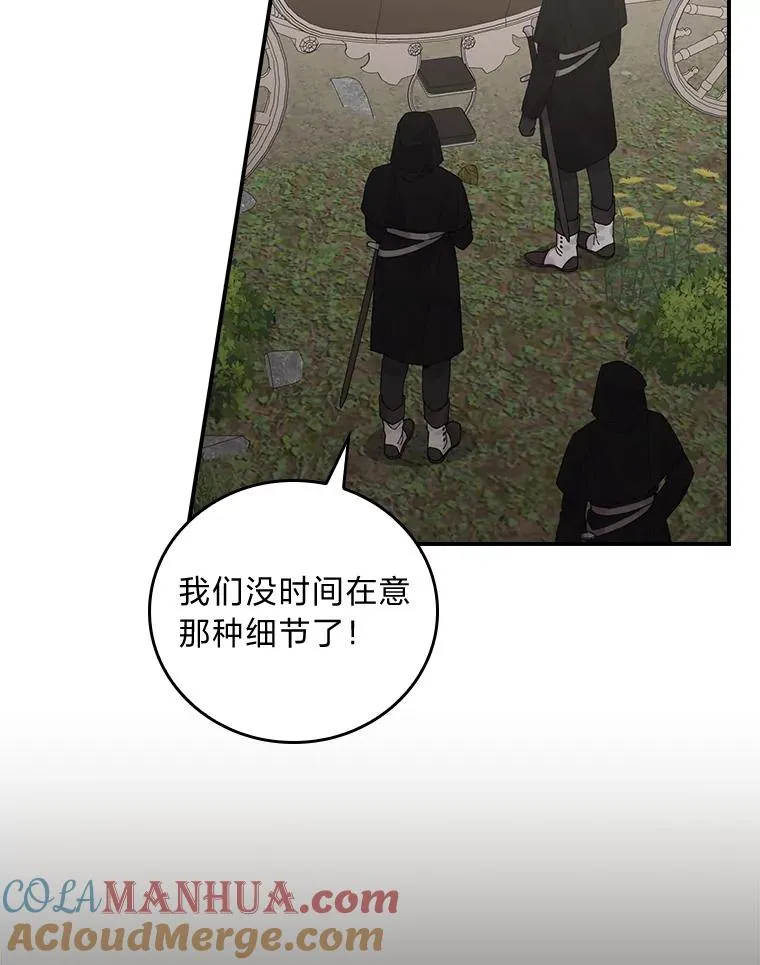 68.半路被拦截 第40页
