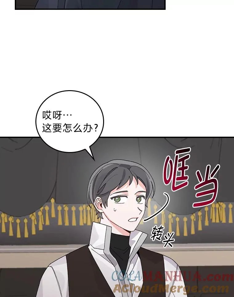 68.半路被拦截 第43页