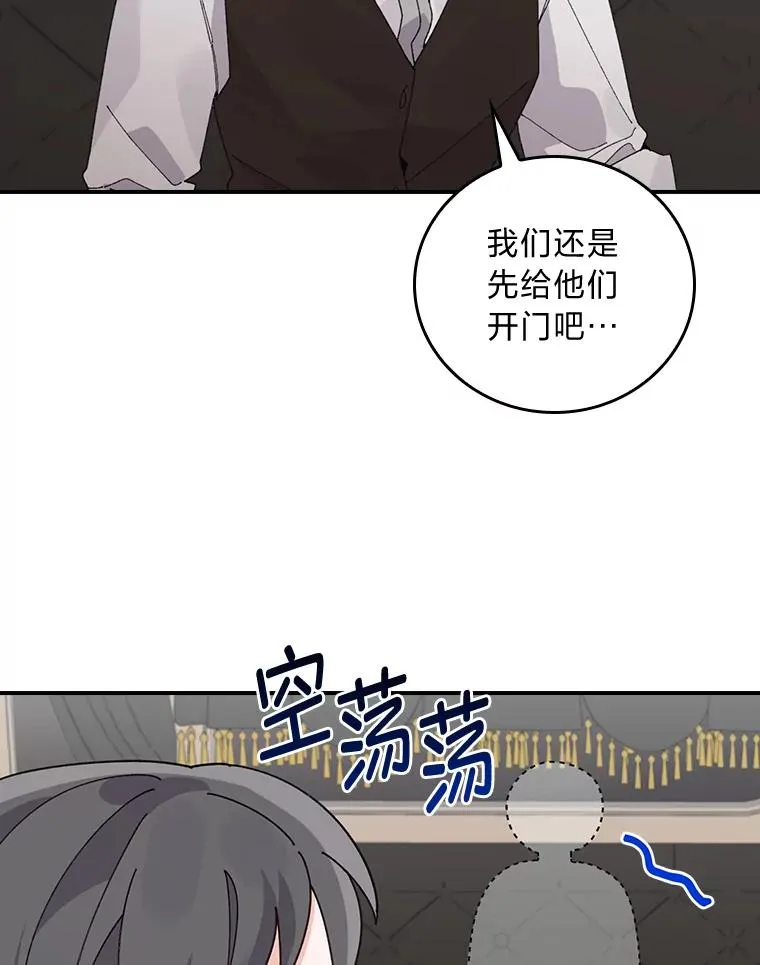 68.半路被拦截 第44页