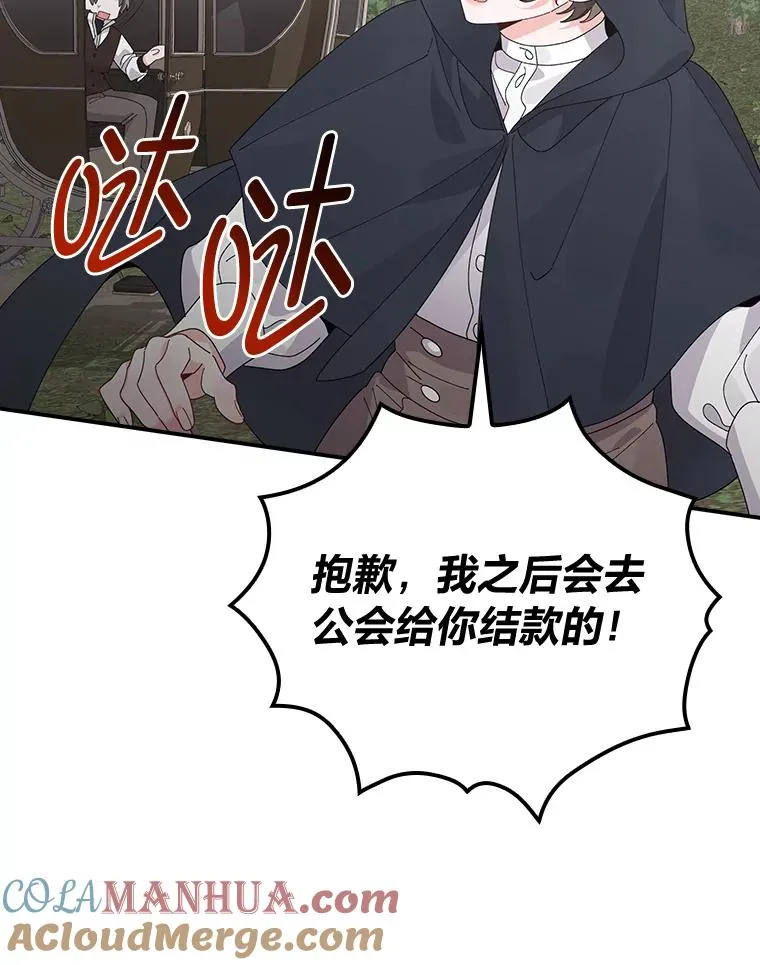 68.半路被拦截 第46页