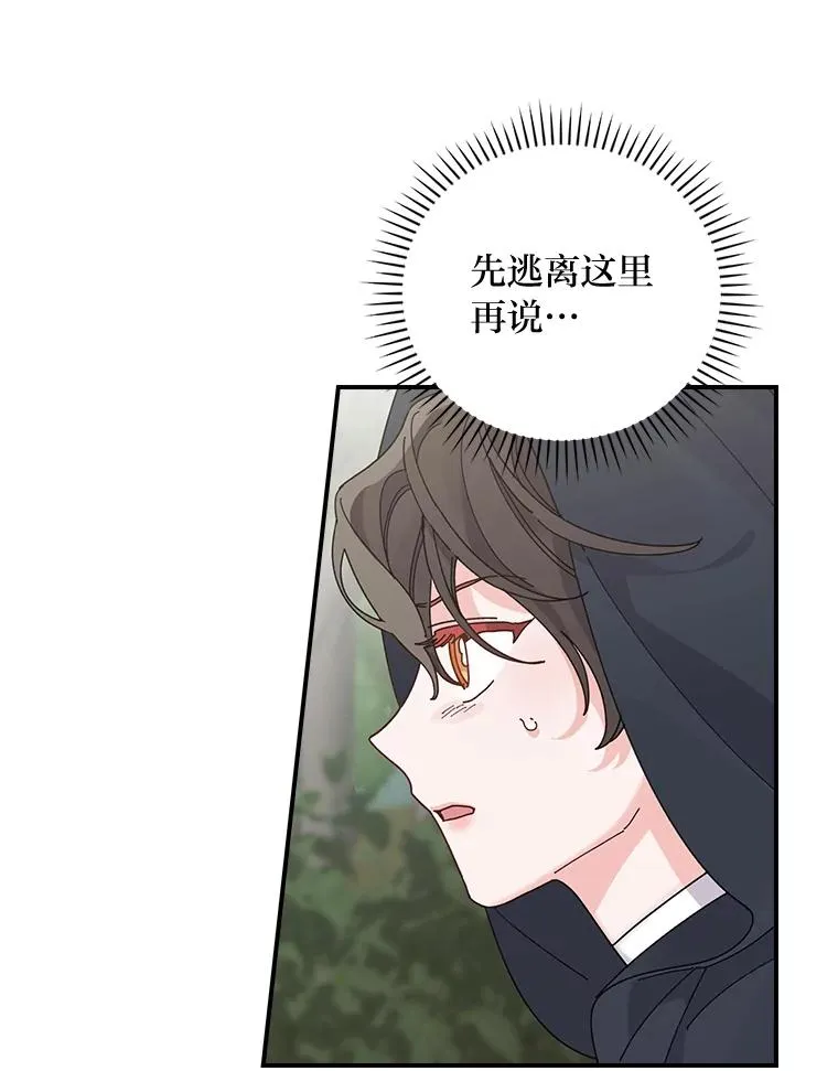 68.半路被拦截 第48页