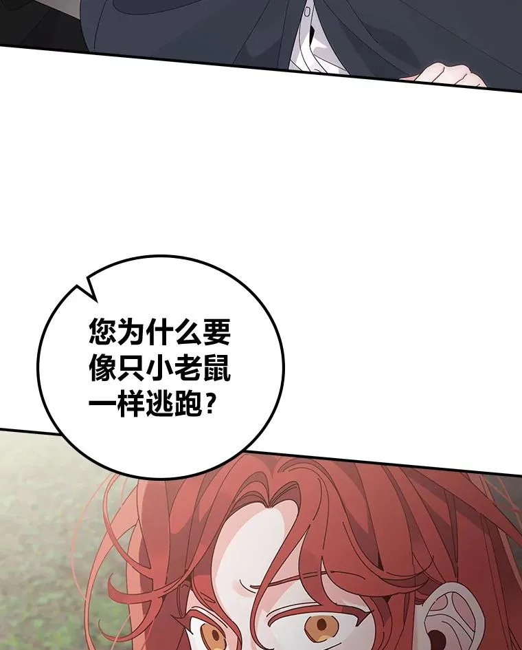 68.半路被拦截 第50页