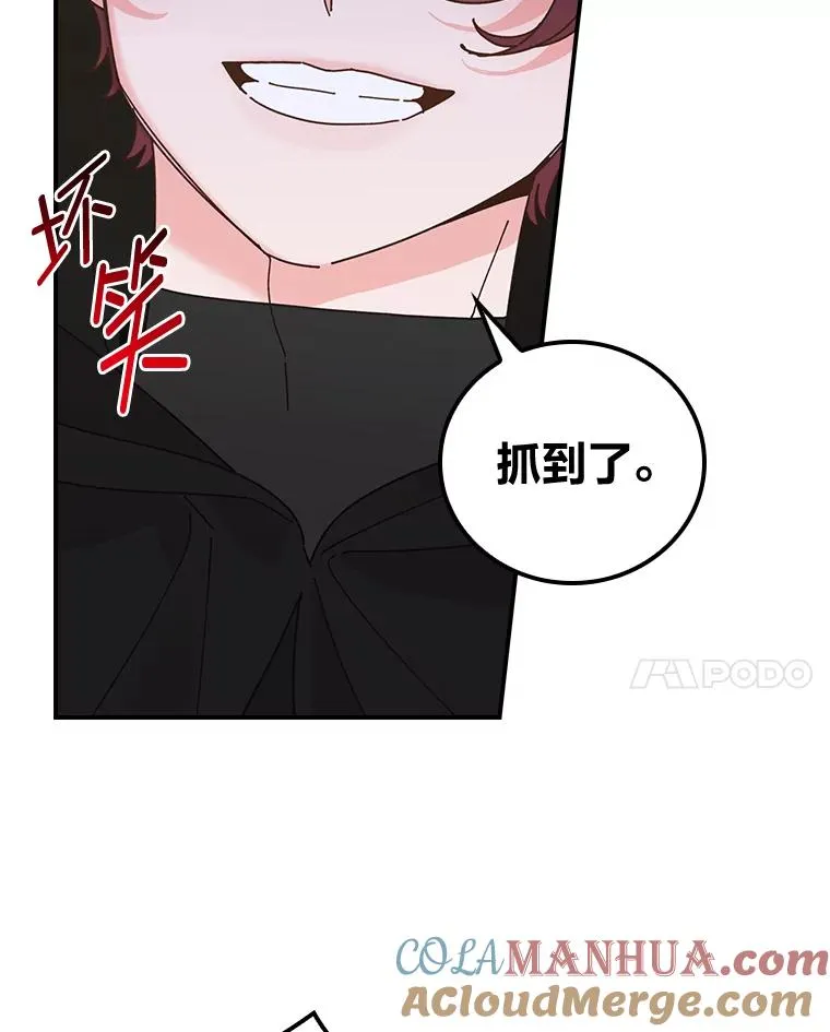68.半路被拦截 第52页