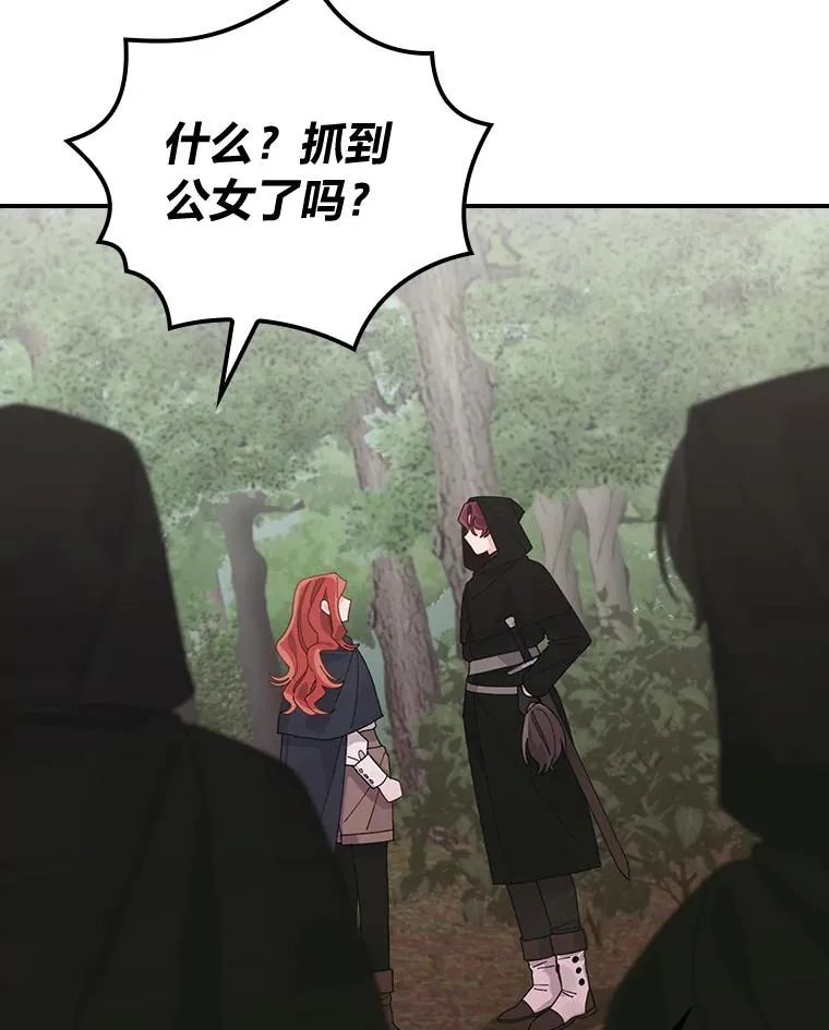 68.半路被拦截 第53页