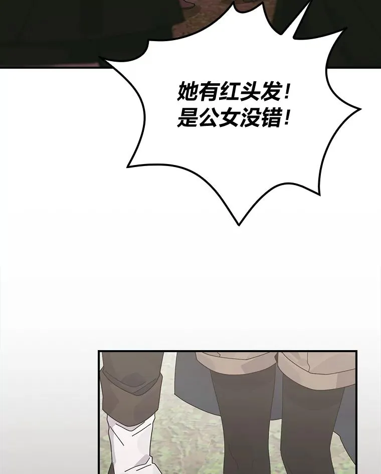 68.半路被拦截 第54页