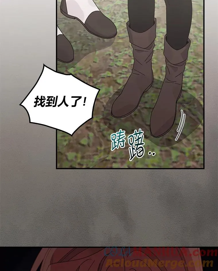 68.半路被拦截 第55页