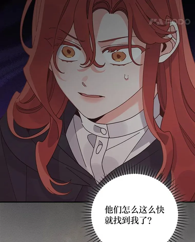 68.半路被拦截 第56页