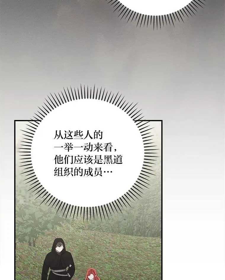 68.半路被拦截 第57页