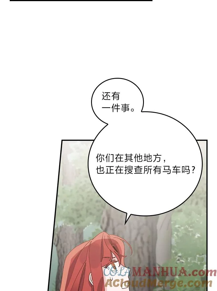 68.半路被拦截 第64页