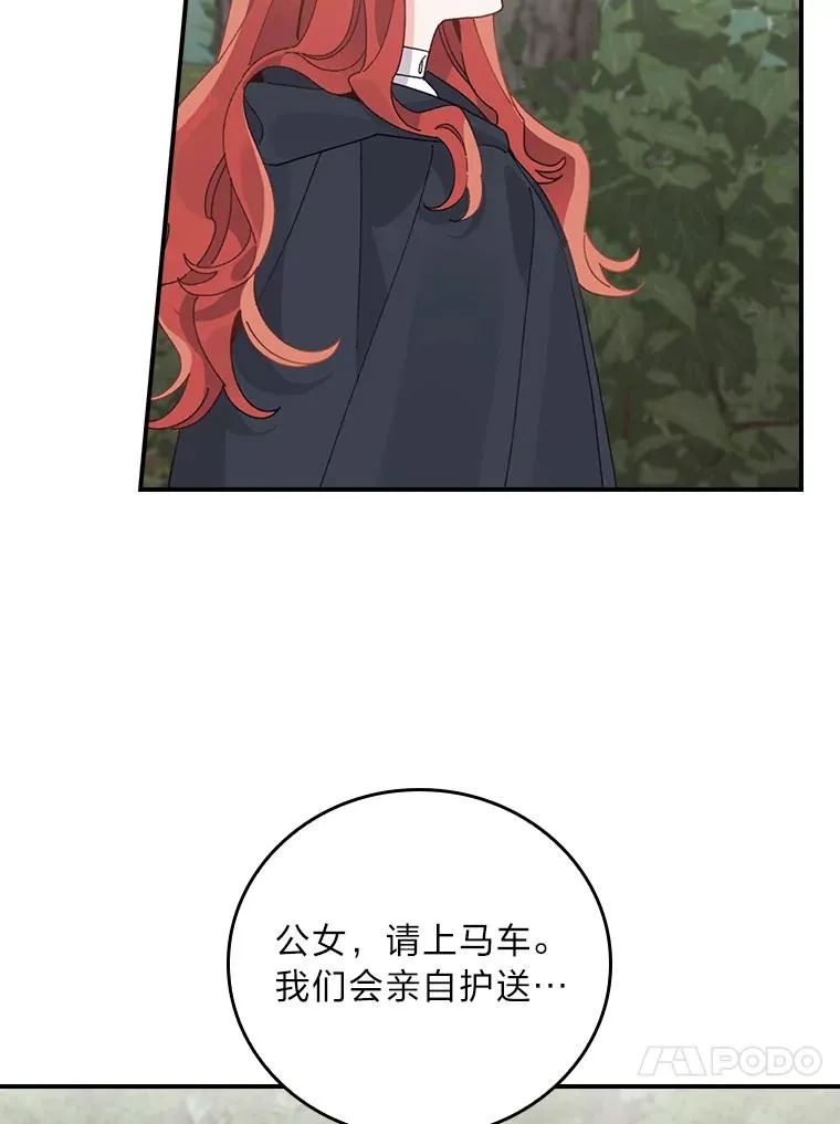68.半路被拦截 第65页