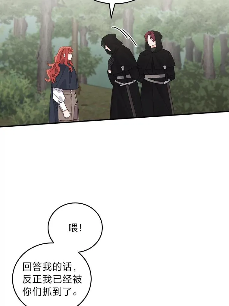 68.半路被拦截 第66页