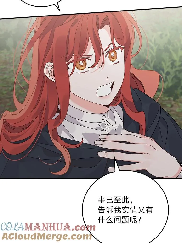 68.半路被拦截 第67页