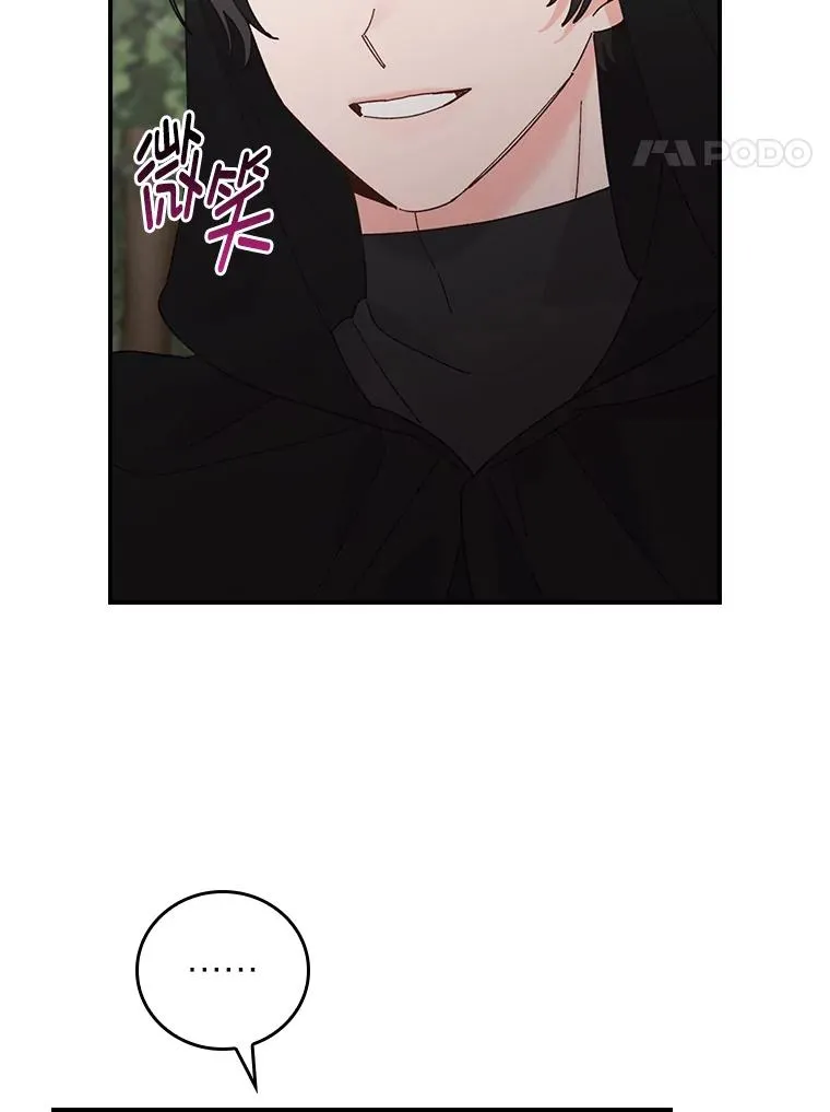 68.半路被拦截 第69页