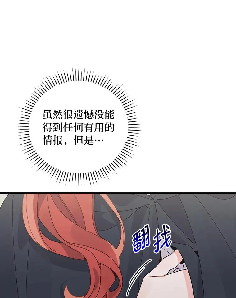68.半路被拦截 第71页