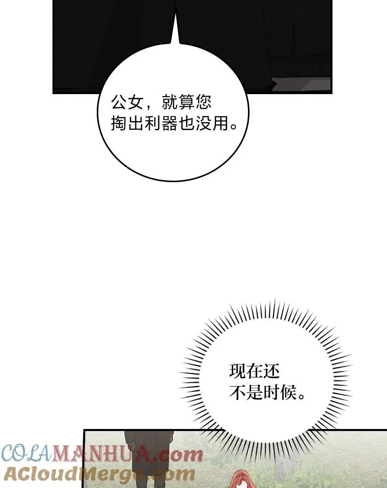 68.半路被拦截 第73页
