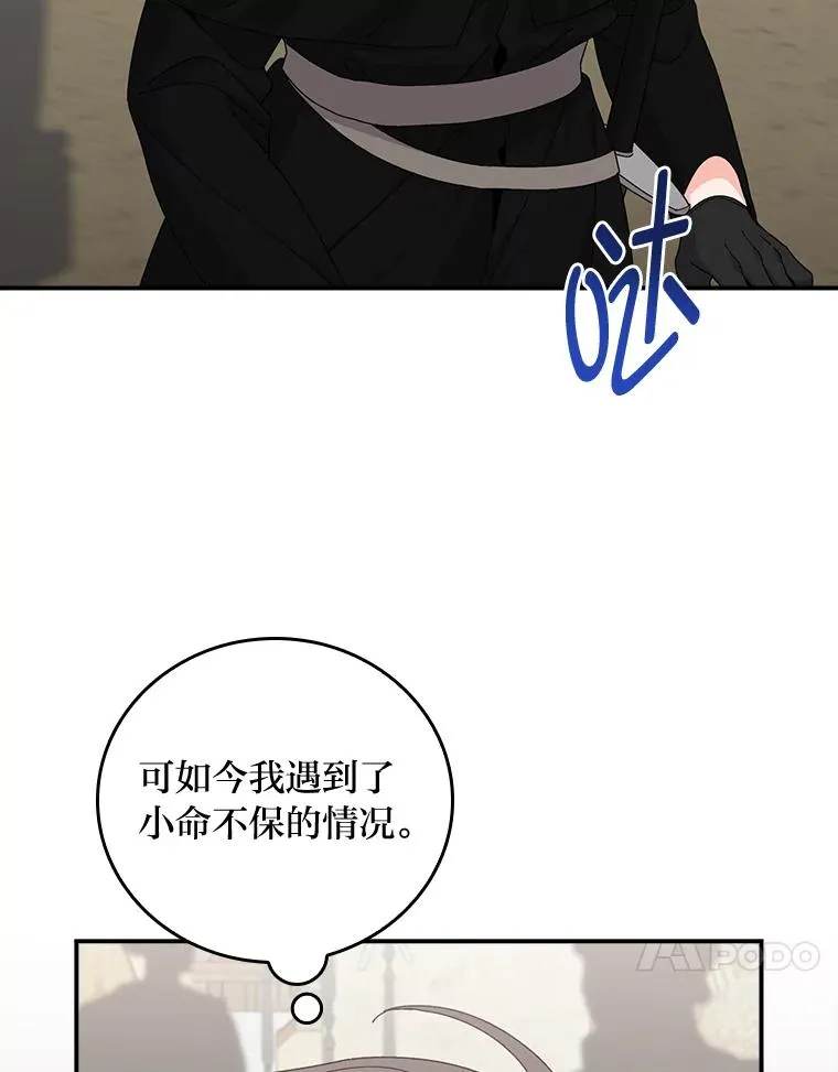 69.不断尝试 第20页