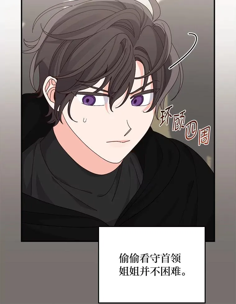 69.不断尝试 第21页