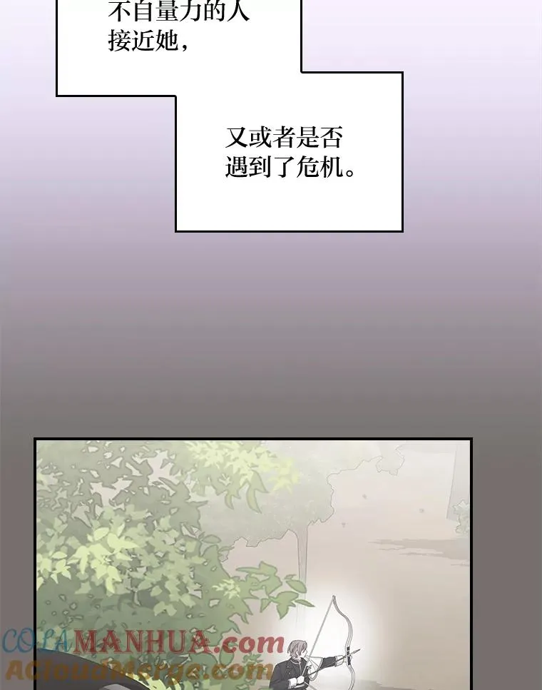 69.不断尝试 第25页