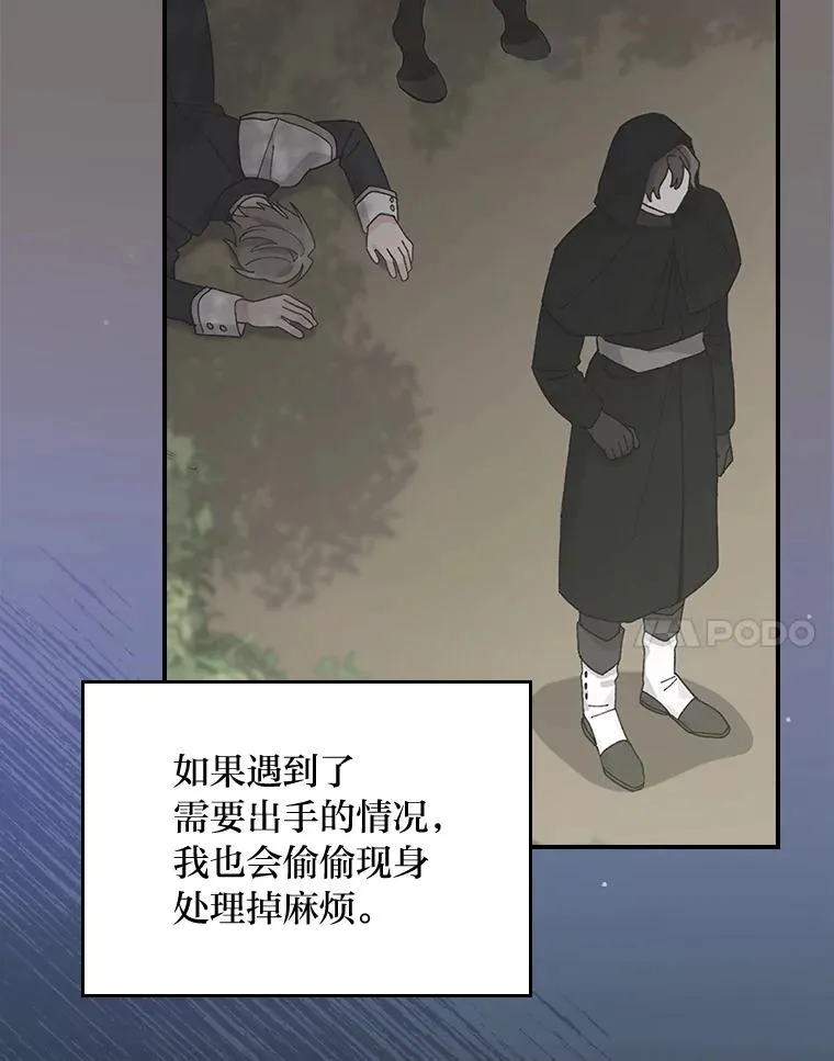 69.不断尝试 第27页