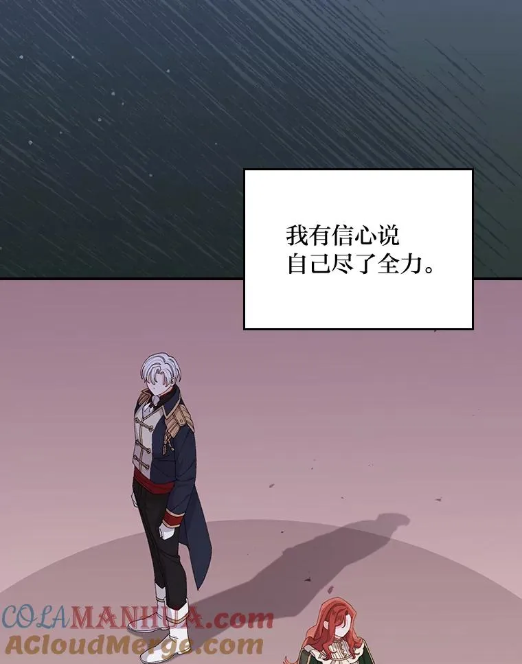 69.不断尝试 第28页