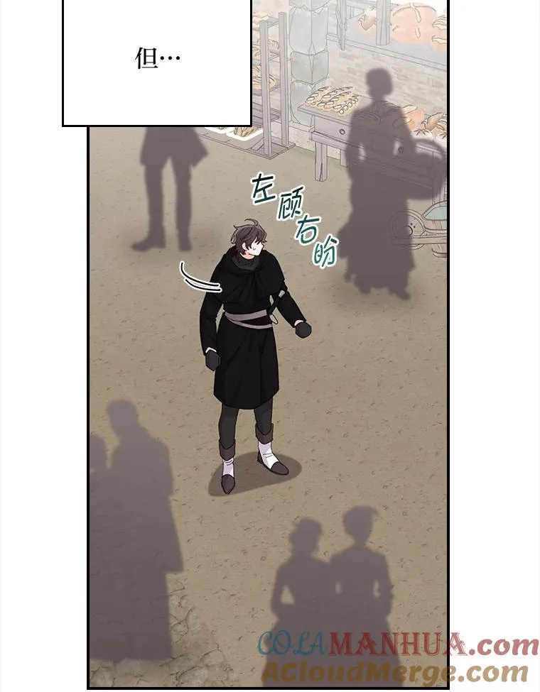 69.不断尝试 第31页