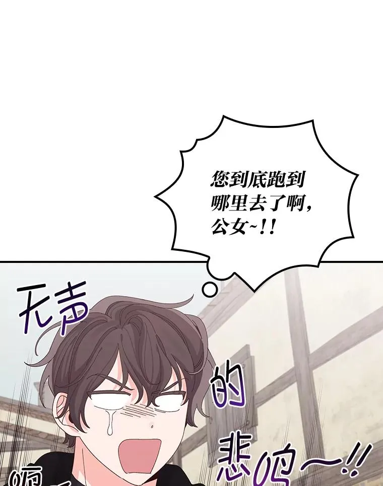 69.不断尝试 第32页