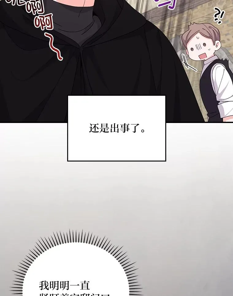 69.不断尝试 第33页