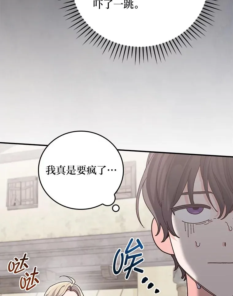 69.不断尝试 第36页