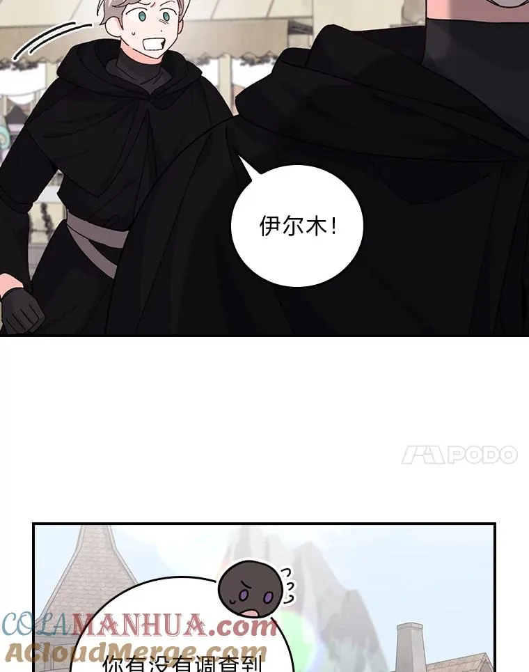 69.不断尝试 第37页