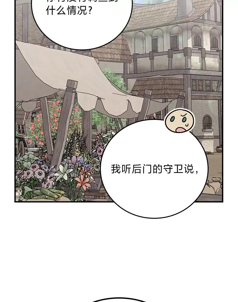 69.不断尝试 第38页