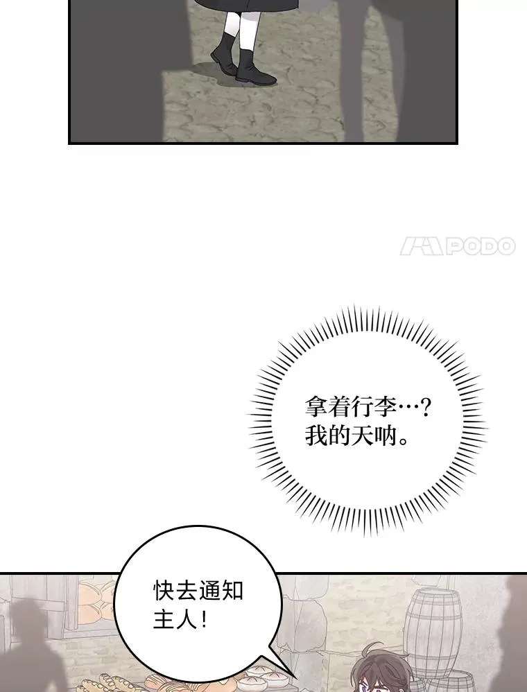 69.不断尝试 第44页