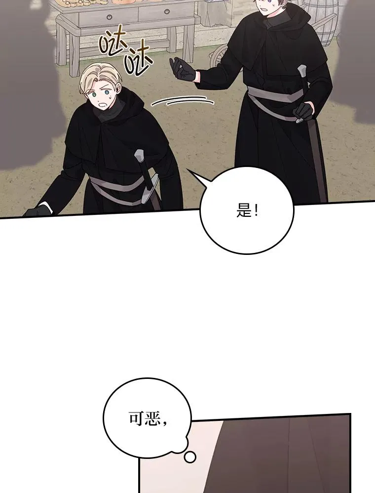 69.不断尝试 第45页