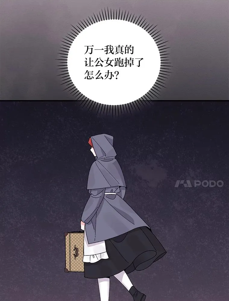 69.不断尝试 第47页