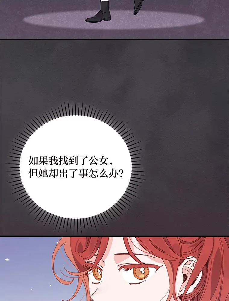 69.不断尝试 第48页