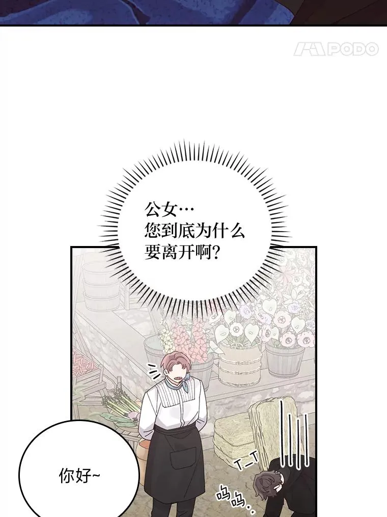 69.不断尝试 第54页