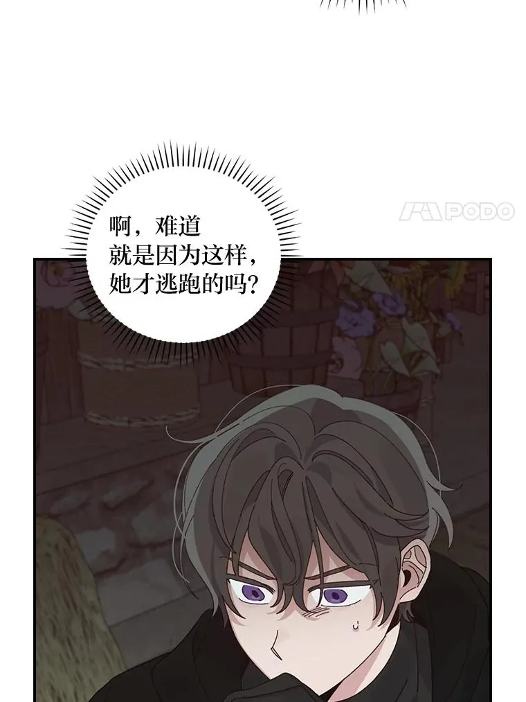 69.不断尝试 第57页