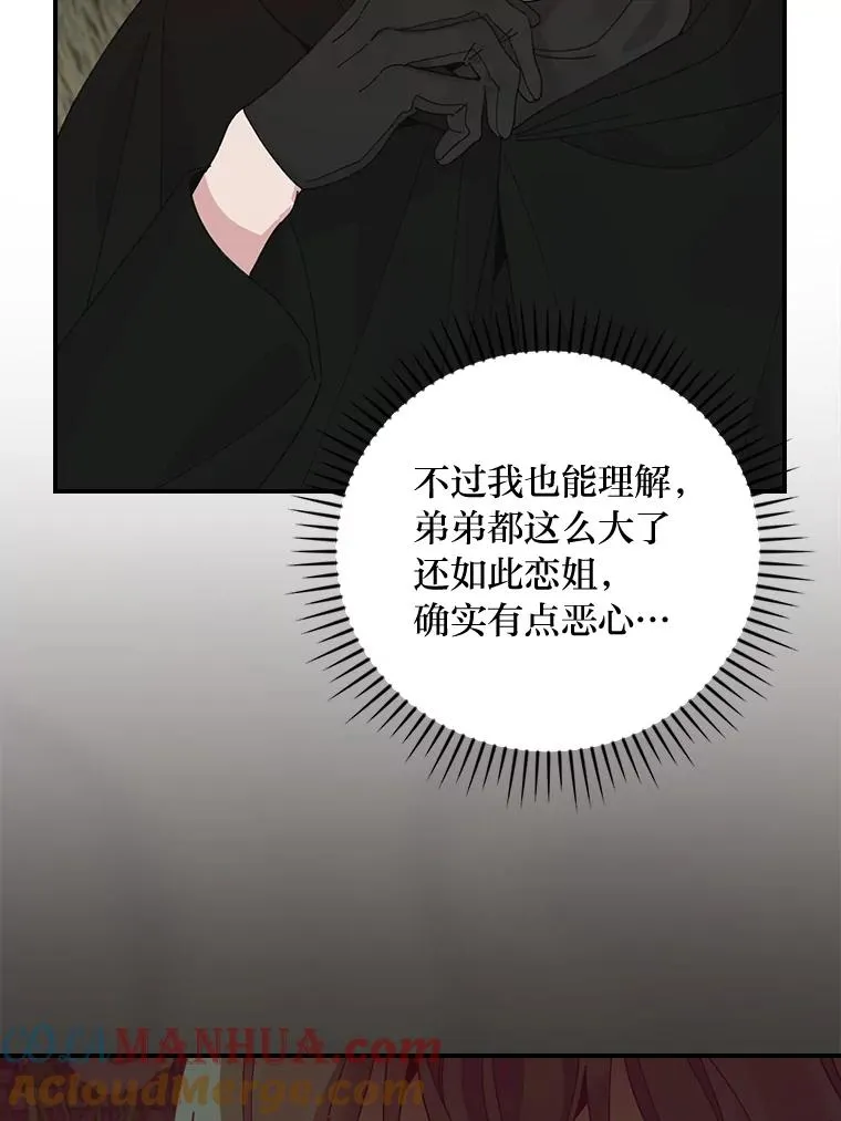 69.不断尝试 第58页