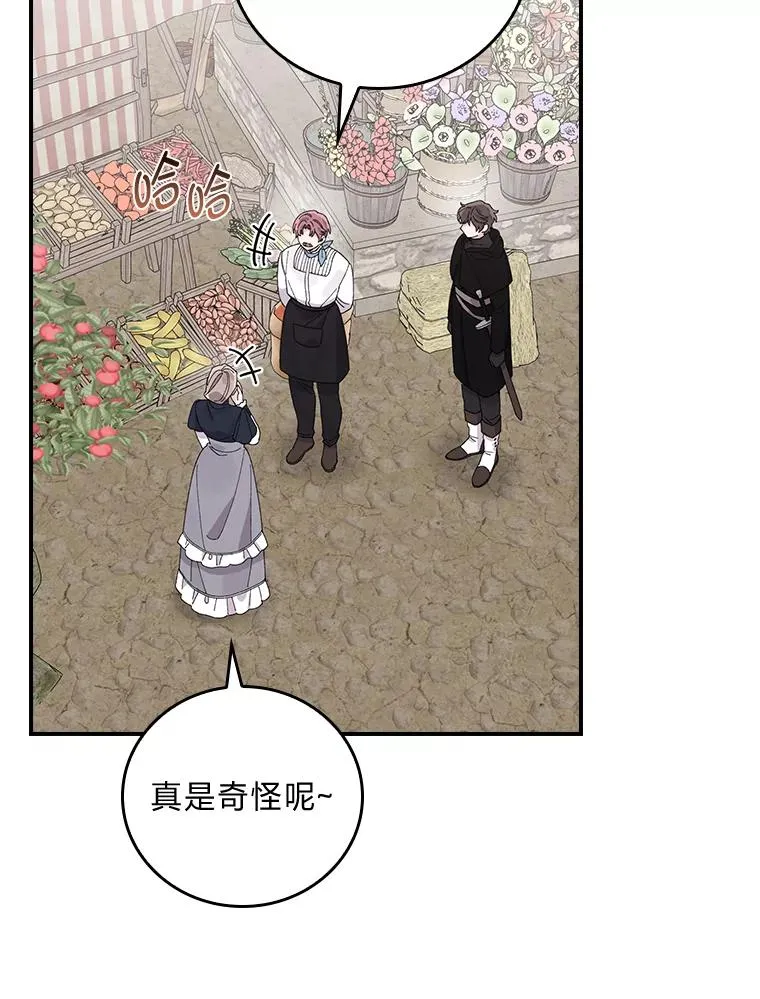 69.不断尝试 第65页