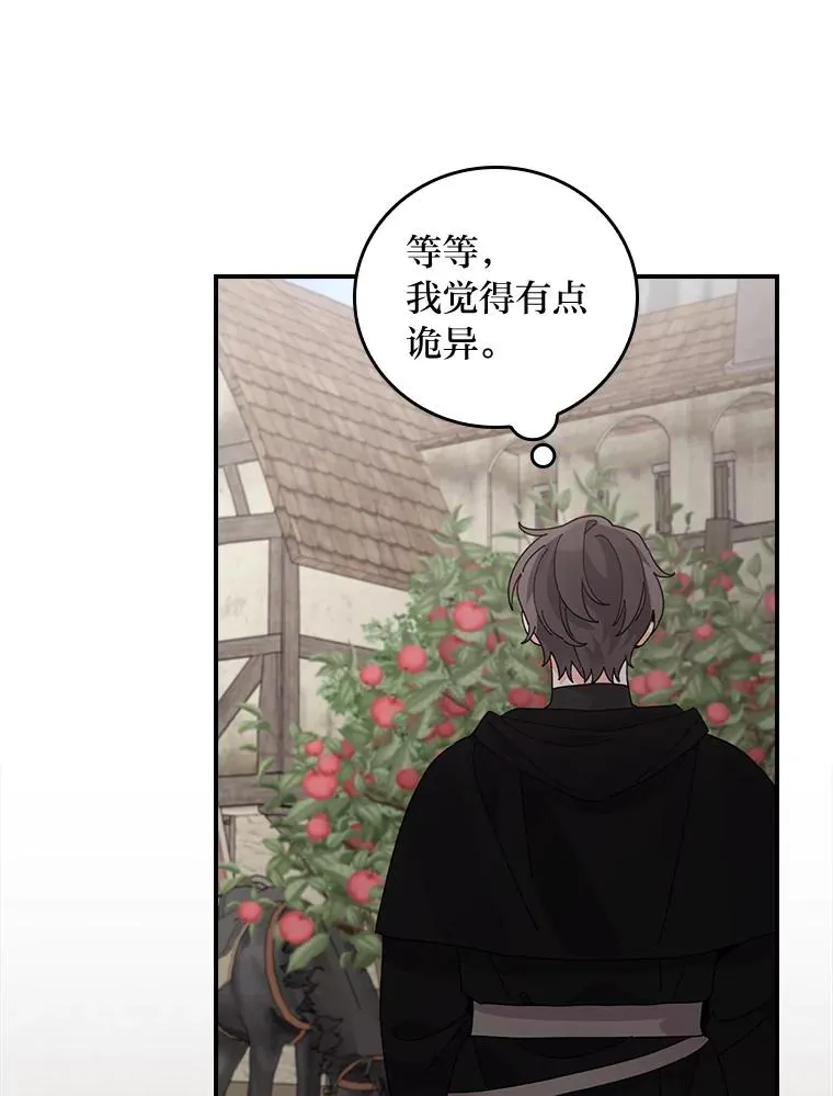 69.不断尝试 第66页