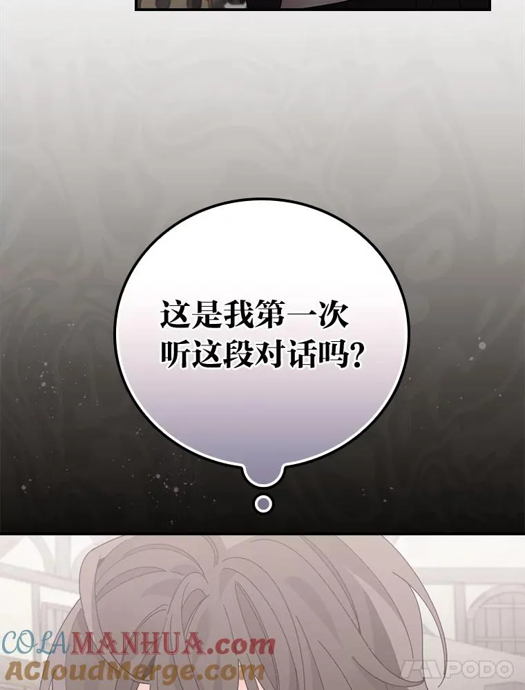 69.不断尝试 第67页