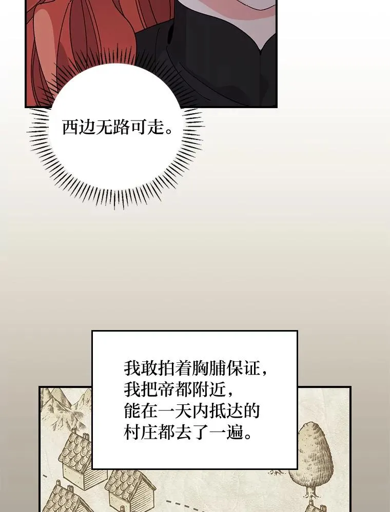 69.不断尝试 第72页