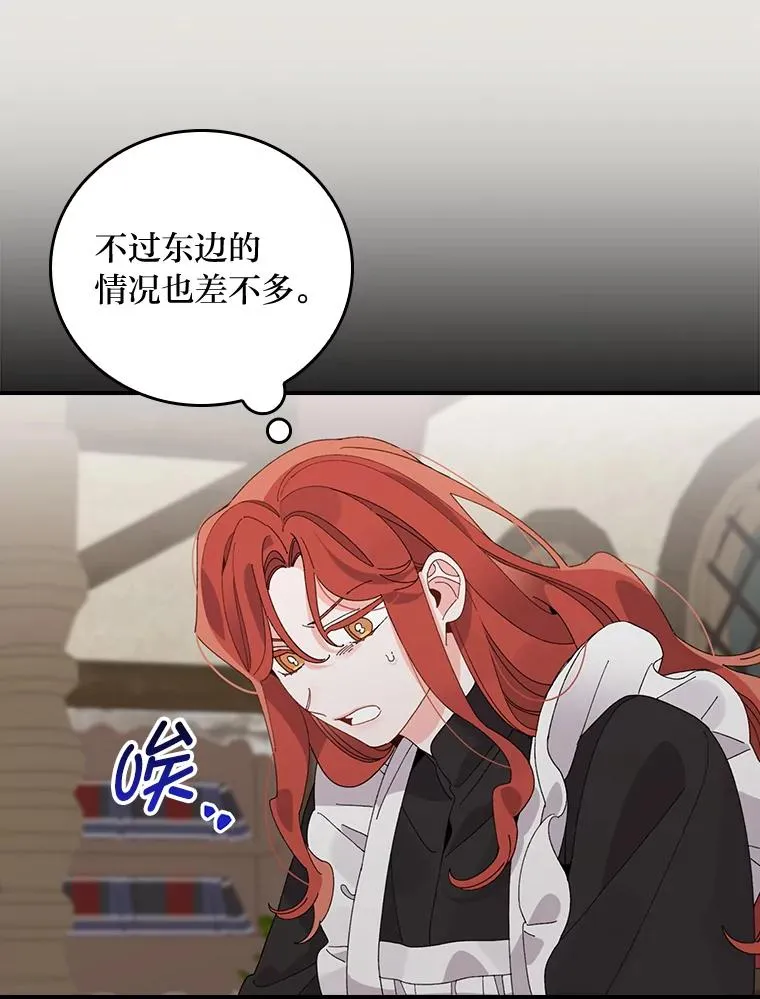 69.不断尝试 第75页