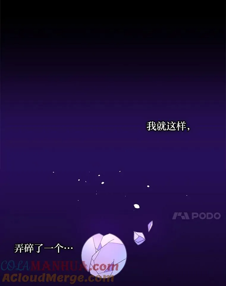 69.不断尝试 第76页