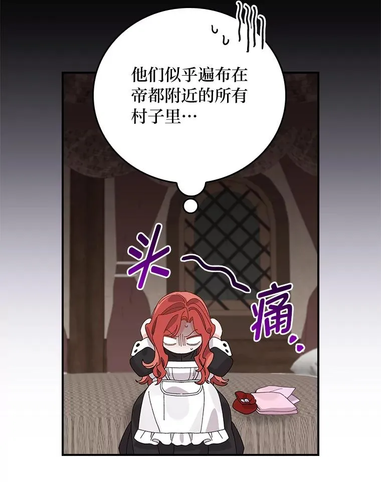 69.不断尝试 第78页