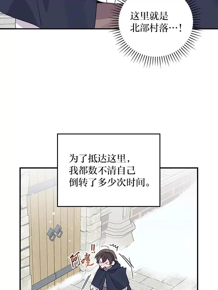 70.耍坏心眼？ 第5页