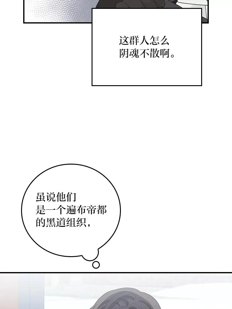 70.耍坏心眼？ 第9页